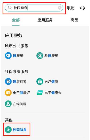 皇冠体育App下载_2月下旬起皇冠体育App下载，杭州校园体育场将陆续向社会开放！家门口锻炼好去处！