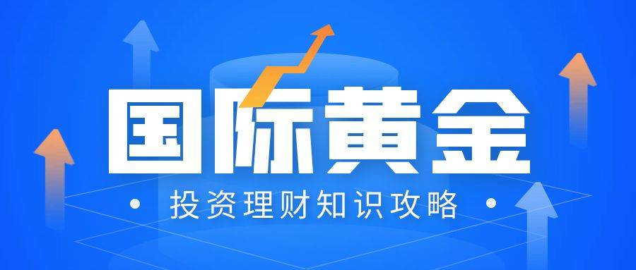 信用网怎么开户_国际黄金怎么开户信用网怎么开户？网上开户靠谱吗？