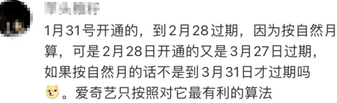 皇冠信用网会员怎么开通_又被骂了皇冠信用网会员怎么开通！爱奇艺回应