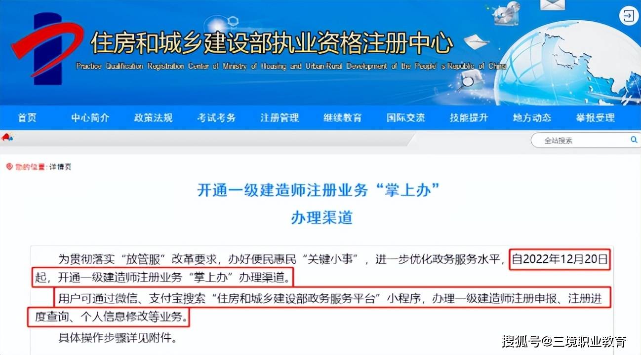 皇冠信用网注册开通_22年一建电子证书下载入口已开通皇冠信用网注册开通！多久能注册？附注册流程~