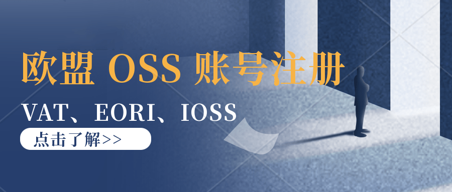 皇冠信用网账号注册_跨境卖家注册OSS账号有什么优势？OSS账号注册皇冠信用网账号注册。