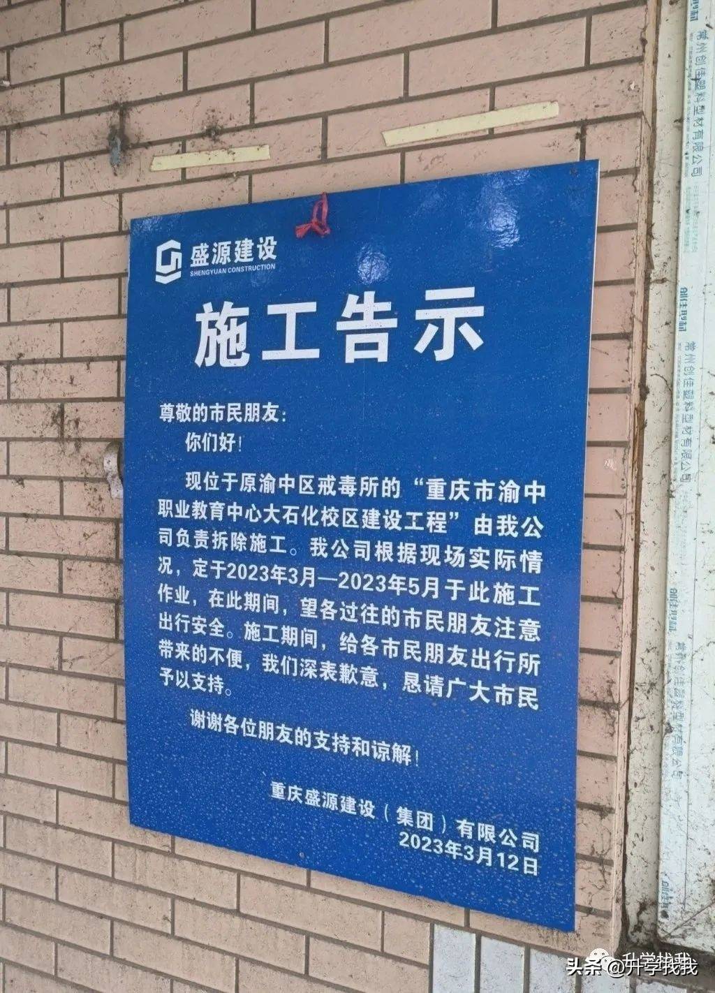 皇冠信用网最新地址_网传“巴蜀虎头岩校区”从何而起？现在有了最新消息皇冠信用网最新地址，地址变了？