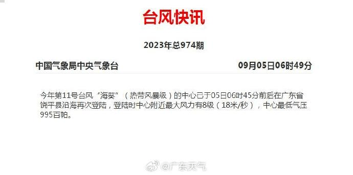 皇冠登一登二登三区别_就在今晨皇冠登一登二登三区别，“海葵”二登+三登！明起广州有暴雨到大暴雨......