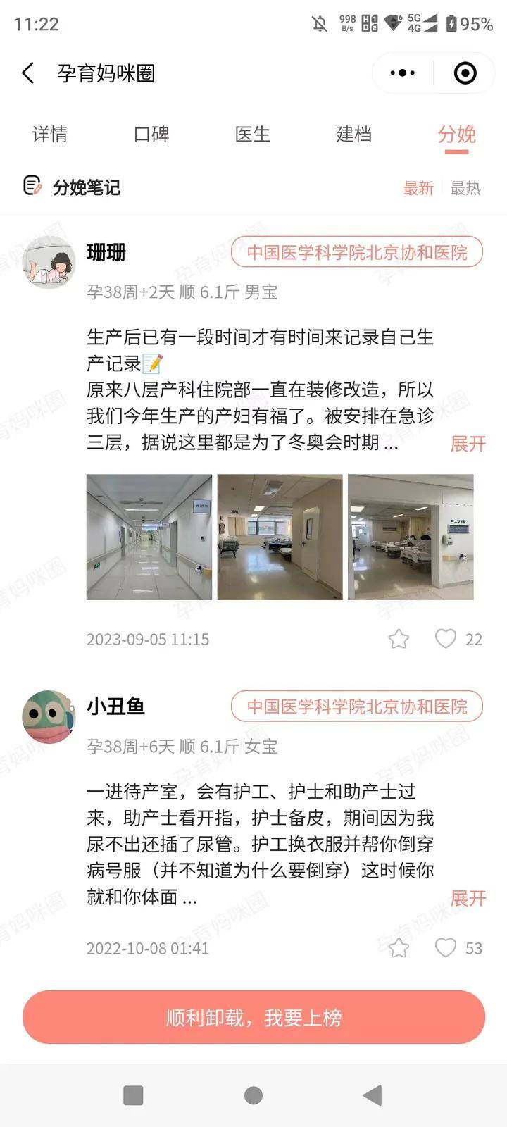 皇冠信用网押金多少_北京协和医院普通部住院押金多少？出院手续结算流程、出生证明、产后复查皇冠信用网押金多少！