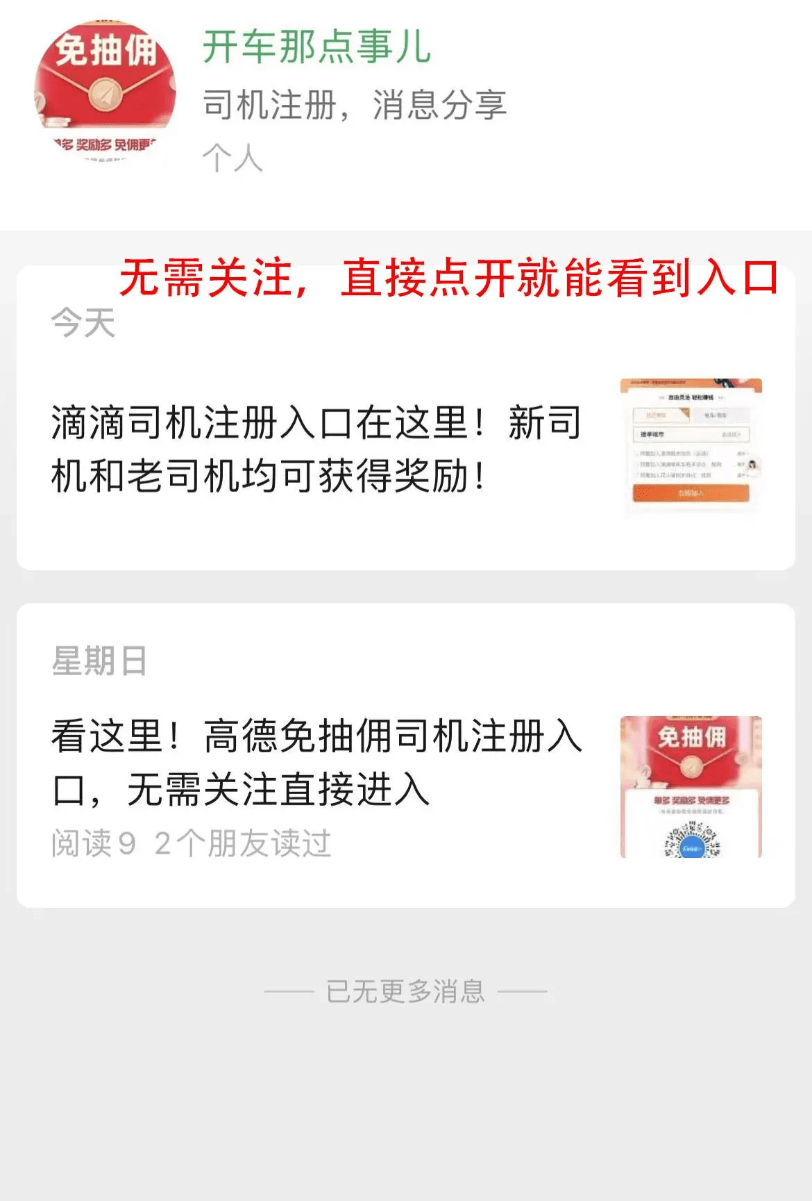 怎么申请皇冠信用网_怎么注册高德网约车司机怎么申请皇冠信用网？需要怎么申请？