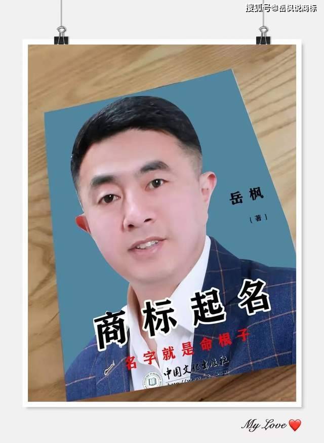 皇冠信用网代理如何注册_岳枫：在东营如何注册商标？专业代理是王道皇冠信用网代理如何注册！