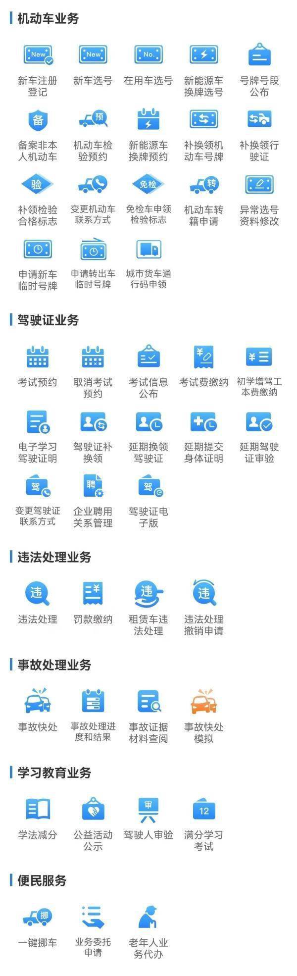 皇冠信用网APP下载_为什么要下载“交管12123”APP皇冠信用网APP下载？