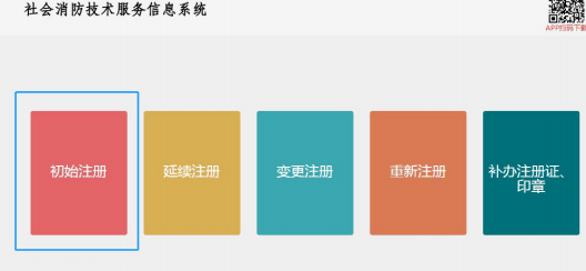 信用网怎么注册_北京乐考网:2024一级消防工程师证怎么注册信用网怎么注册？