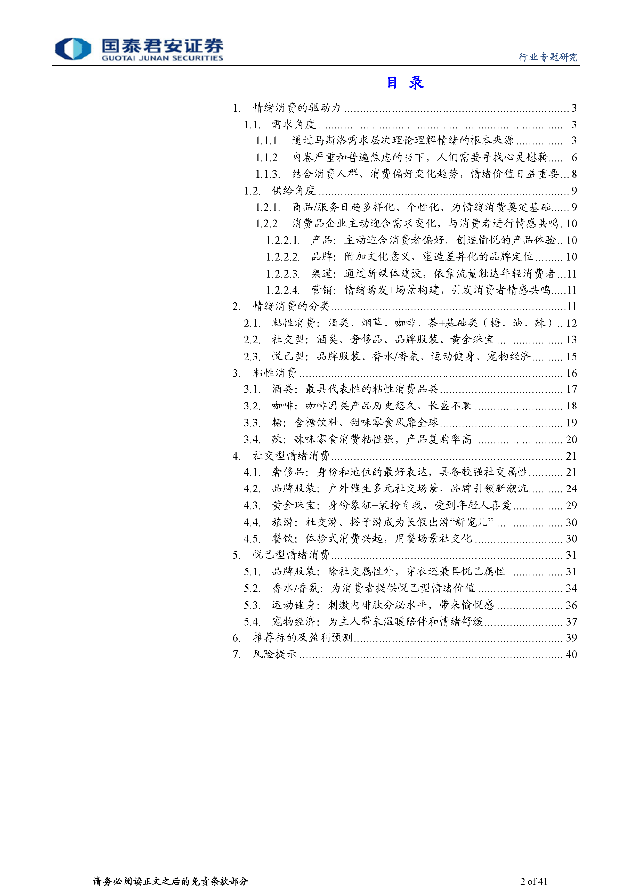 皇冠信用网可以占几成_情绪消费时代来临！你的消费决策中皇冠信用网可以占几成，情绪价值占几成？