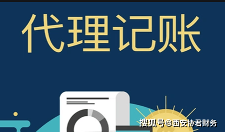 皇冠信用网代理注册_西安碑林区注册公司代理记账