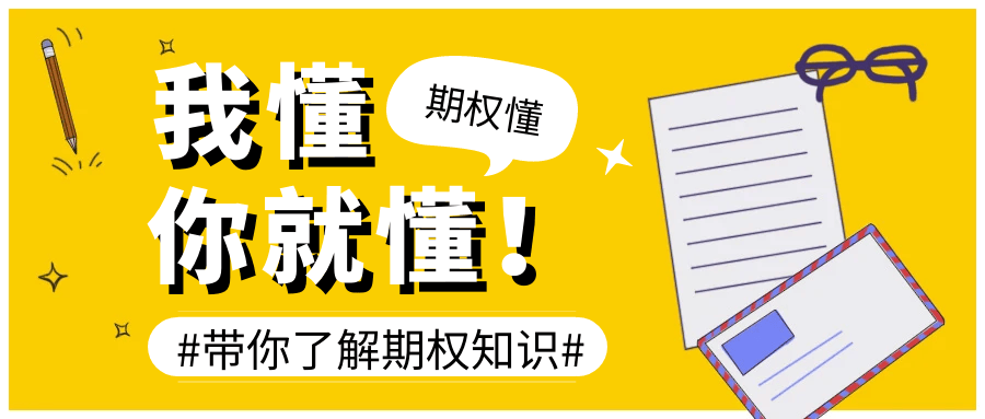 信用网怎么开户_50etf期权怎么开户？期权正确的开户方式信用网怎么开户！