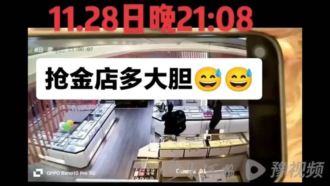 皇冠信用网会员怎么开通_山东潍坊两家金店同日被抢皇冠信用网会员怎么开通，最新：案件均已告破！