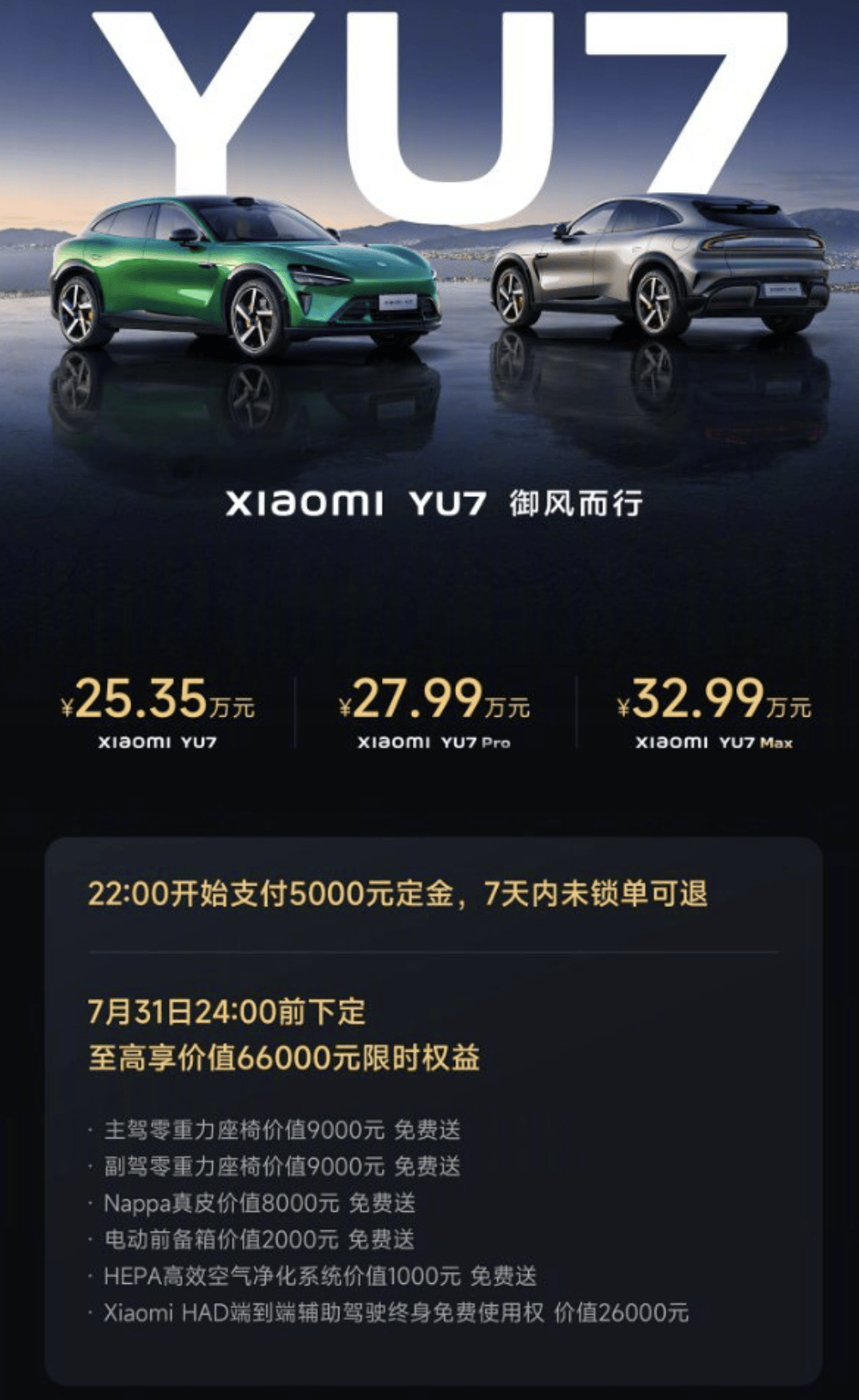 皇冠信用平台出租出售_3分钟20万台皇冠信用平台出租出售，小米YU7给了全球车企一点“小震撼”