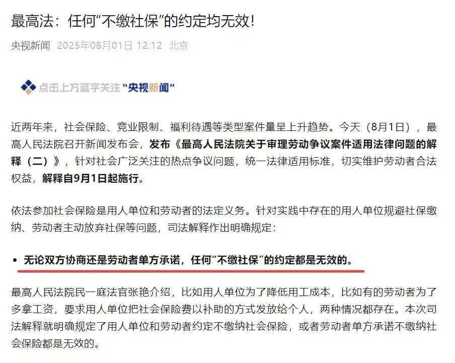 如何代理皇冠信用网_人民日报评论：所谓“全民强制社保”如何代理皇冠信用网，不可误读政策、误导公众