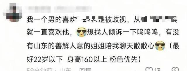 皇家苏斯达vs皇家马德里_山东一选调生被指骚扰女性皇家苏斯达vs皇家马德里，当地回应